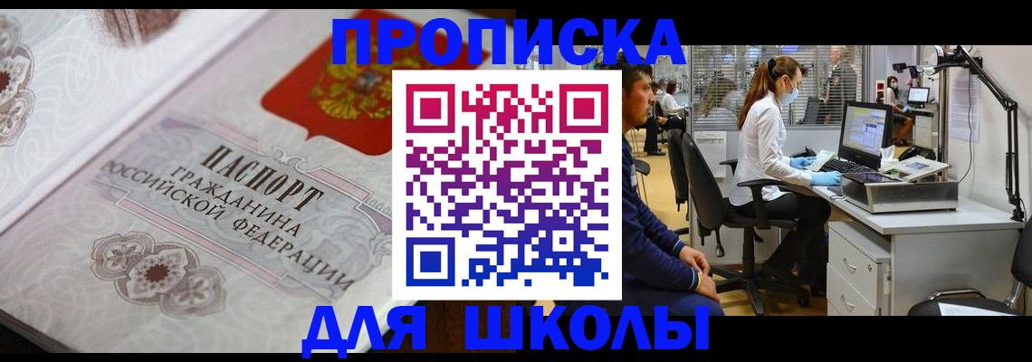 временная регистрация адрес в Алагире