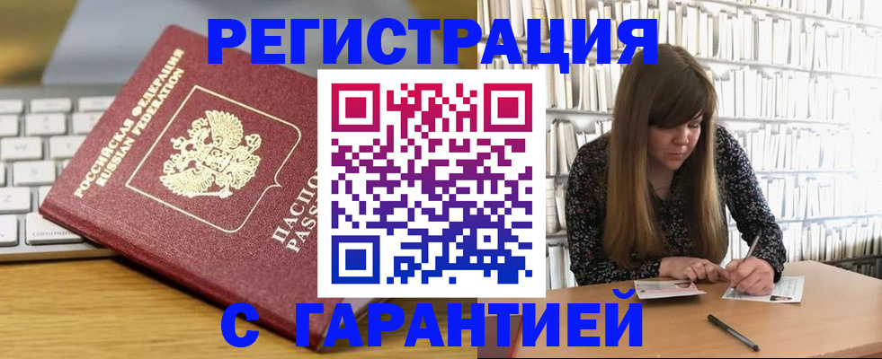 прописка в квартире в Алагире