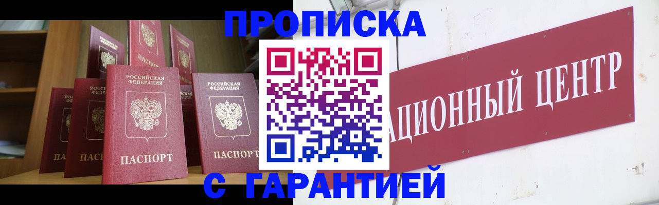 временная регистрация недорого в Алагире