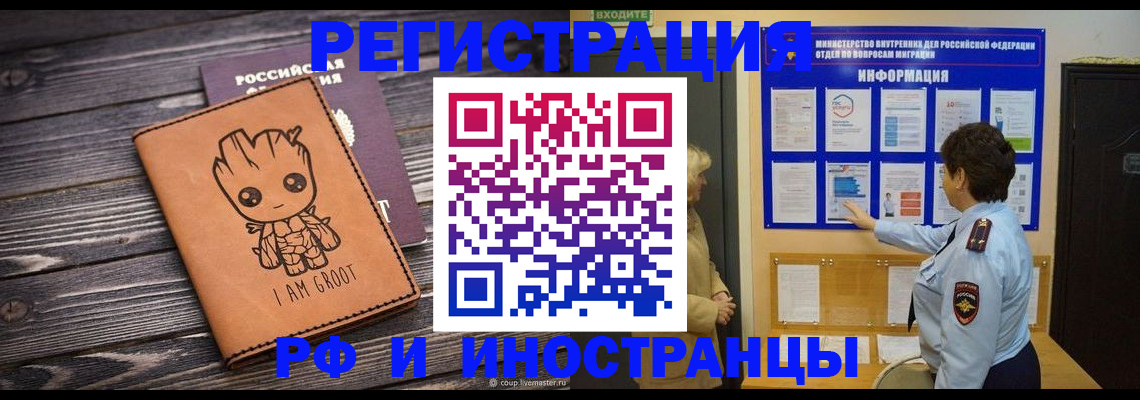 прописка 2025 в Алагире