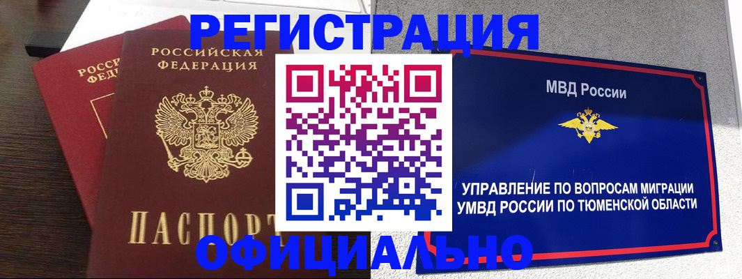 временная регистрация в Алагире